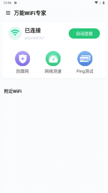 WiFiרҰ׿