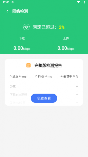 WiFiרҰ׿