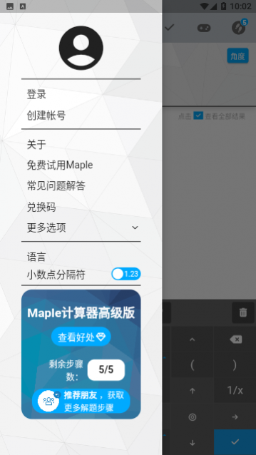 Maple Calculator