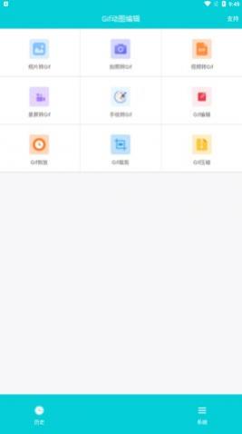 Gifͼ༭app°