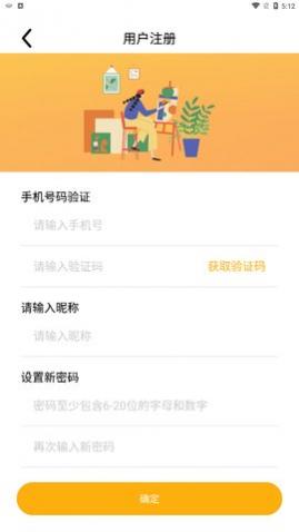 列宾助手app手机版
