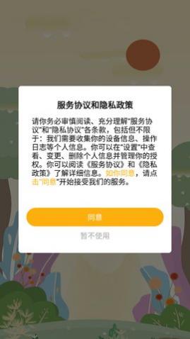 列宾助手app手机版