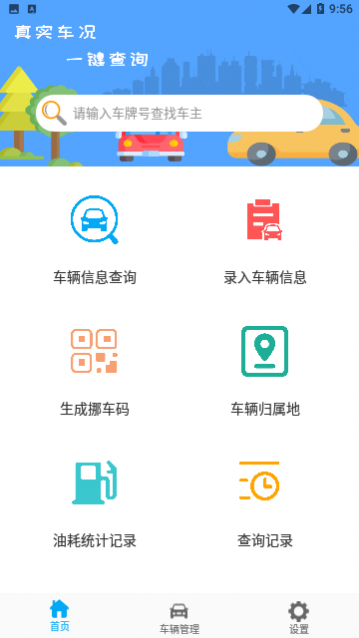 ���ܺŲ鳵��