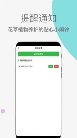 花草植物助手app手机版