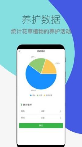 花草植物助手app手机版