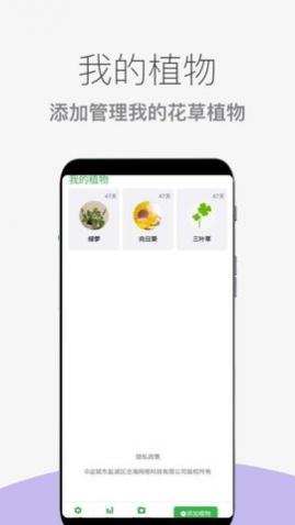 花草植物助手app手机版