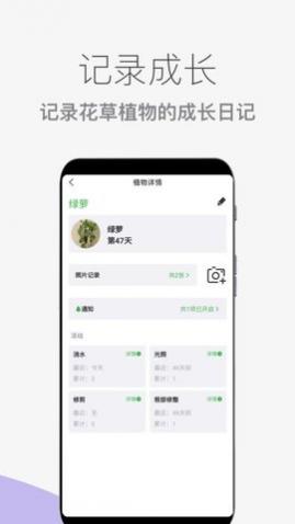 花草植物助手app手机版