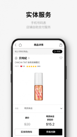 乐天免税店