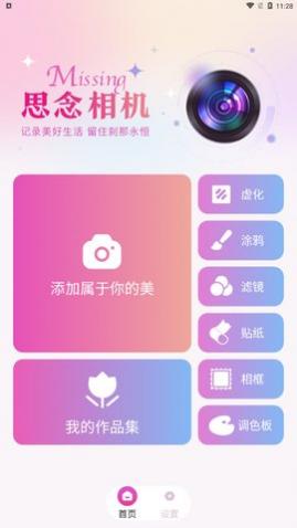 ˼app׿