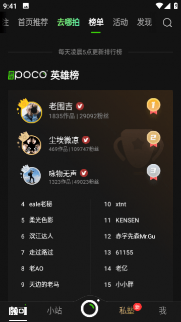 POCO2024°