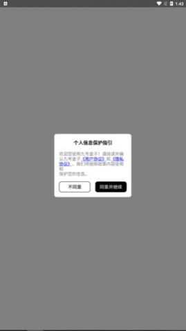 九号盒子app最新版