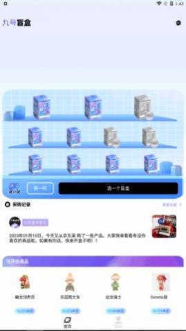 九号盒子app最新版