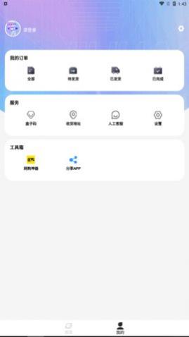九号盒子app最新版