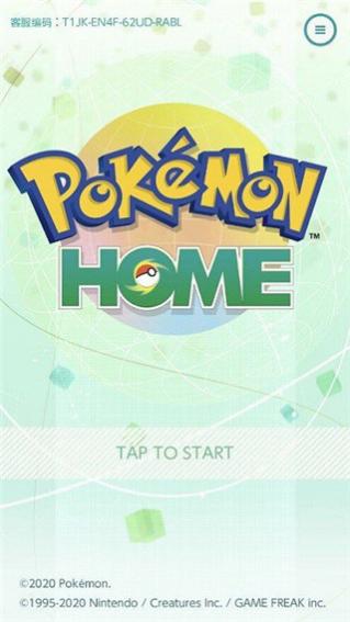 PokemonHOME2024°