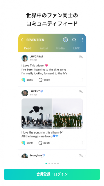 Weverse