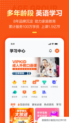 VIPKID