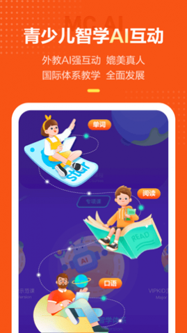 VIPKID