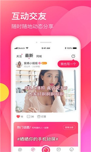 APP聚合绿巨人黑科技安卓版下载