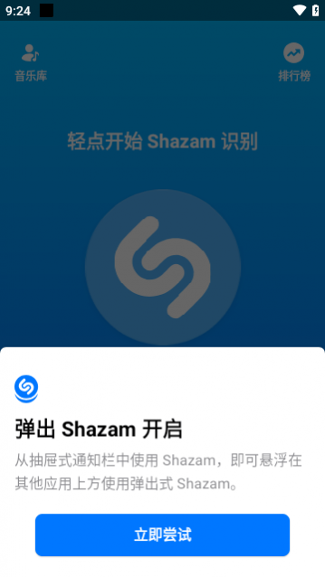 Shazamʶ°