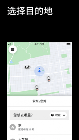 Uber