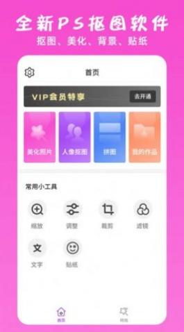 psͼapp