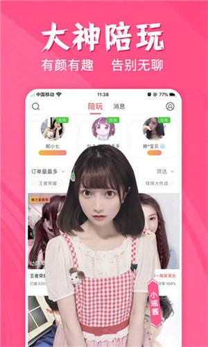 小蝌蚪秋葵草莓榴莲丝瓜安卓版下载
