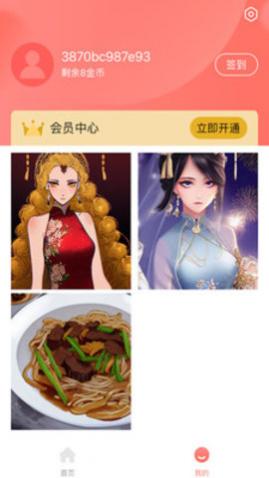 AI滭app