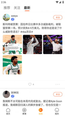 ֱNBAֱapp