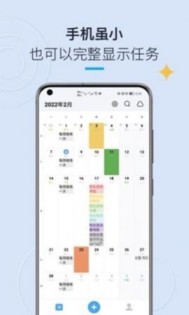 CalendarTask嵥Сapp