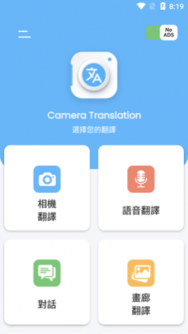 Camera Translationapp