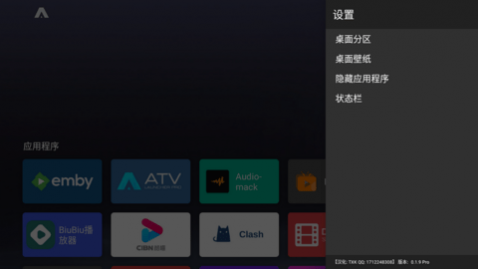 ATV Launcher Pro(湤)app