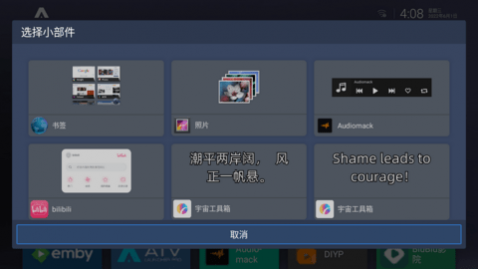 ATV Launcher Pro(湤)app