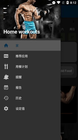 Home Workoutsapp߼