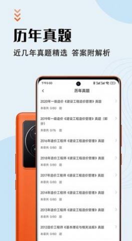 中药师智题库免费版