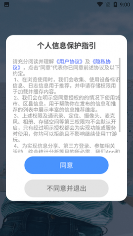 TT游玩语音开黑软件