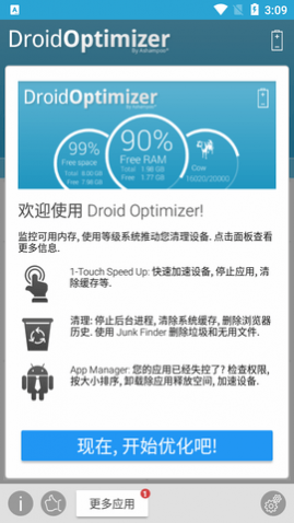 Droid OptimizerڴAPP