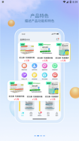 ѶҩƷɹ̳app