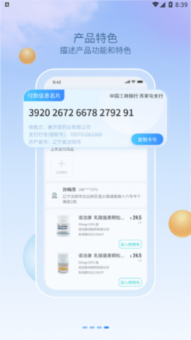 ѶҩƷɹ̳app