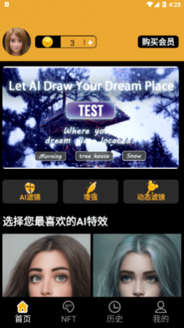 Amemori特效相机app