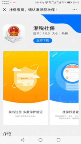 ˰籣ҽɷAPP