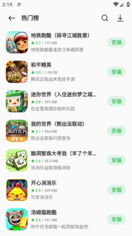 OPPO应用商店游戏中心手机版