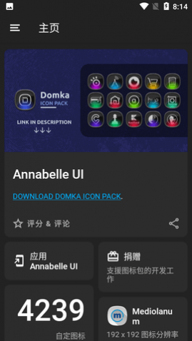 Annabelle UIͼAPP