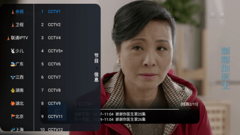 TVboxPro永久免费版