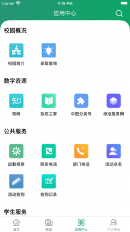 ǻӦԺapp