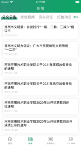 ǻӦԺapp