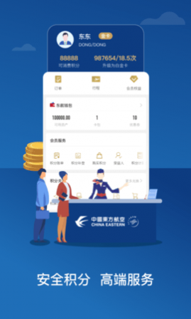 东航飞行网2025最新版