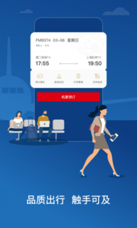 东航飞行网2025最新版