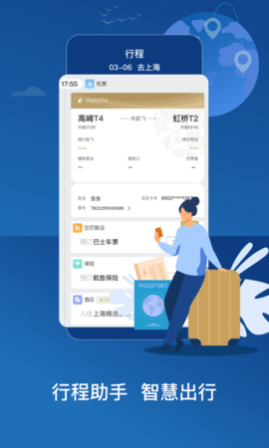东航飞行网2025最新版