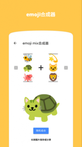 Emojiͼ׿
