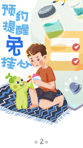 籦APP